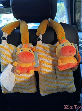 正版水豚噜噜汽车纸巾盒车载内饰品玩偶车用抽纸盒挂袋新车礼物女