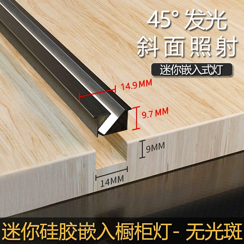 嵌入式橱柜灯条层板灯 led展柜酒柜倾斜硅胶灯衣柜衣帽间感应灯带