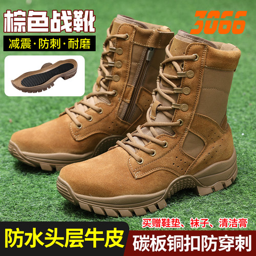 新式棕色作战训靴棕色训练靴男魔改碳板超轻防水防刺头层皮沙漠靴