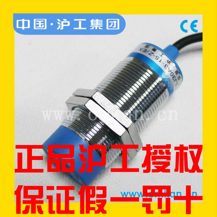 沪工蓝色A级接近开关LJ30A315(10)Z J/BX BY AX AY EX DX EZ DZ