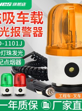 吸顶式车载声光报警器LTD-0J叉车顶旋转警示爆闪灯黄色24v220v