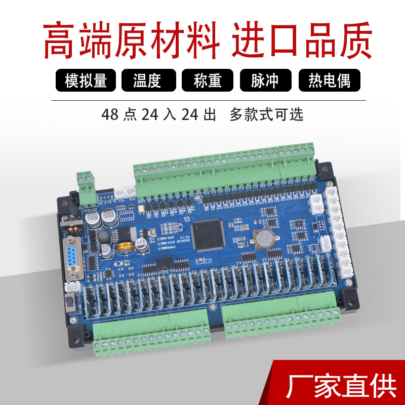 领控国产PLC工控板控器三控板单片机简易菱兼容FX2NFX3U8轴