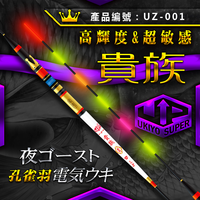 钓鱼新款软尾鱼漂UKIYO浮世绘灵敏孔雀羽夜用渔具夜光电子浮漂