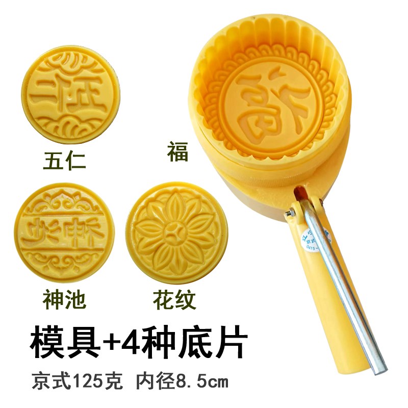 大幅字神池中秋月饼模具核桃仁月饼模印山西东北传统大月饼4头125