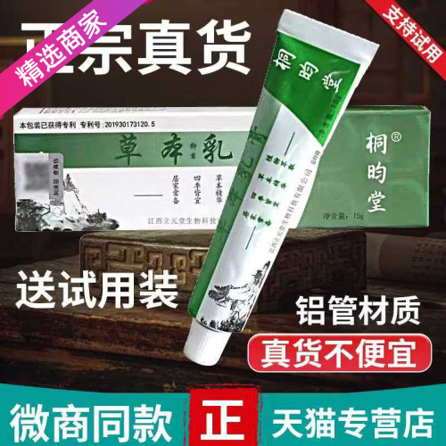 [天津小乳膏]牛皮湿皮瘙痒蚊叮咬
