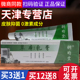 皮肤抑菌桐昀堂草本抑菌乳膏 堂草本小乳膏正品 微商同款 天津元