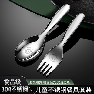 304不锈钢儿童勺子叉子套装餐具可爱便携式家用宝宝吃饭小汤匙子