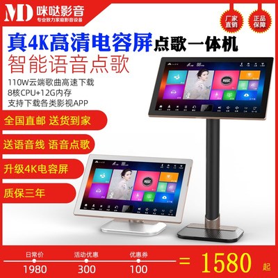 专业家庭KTV音王点歌机触摸屏K歌观影一体分体机语音卡拉ok点唱机