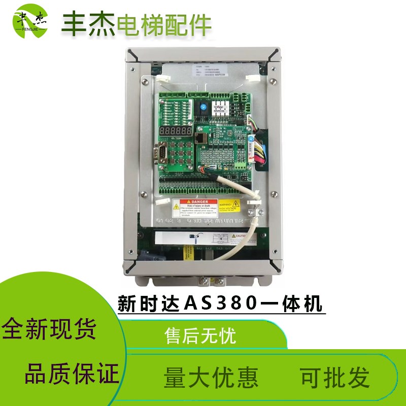 新时达AS380变频器一体机AS380 4T07P5/4T0011/4T0015 全新现货