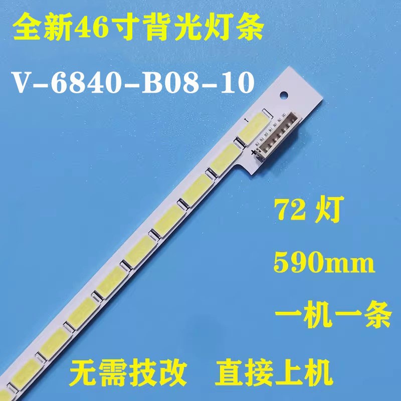 适用先锋LED-46E600D灯条LED-46E600T LED-46E600背光V-6840-B08-