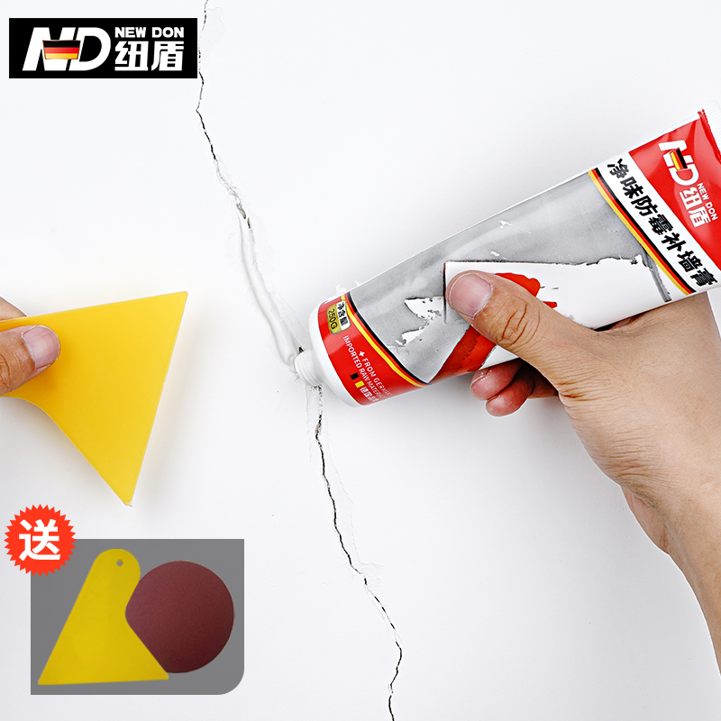 纽盾 防霉补墙膏 墙面修补膏白色 防霉耐水腻子粉膏涂鸦裂缝补洞
