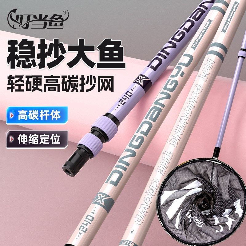 叮当鱼抄网杆碳素超硬伸缩抄鱼捞鱼网兜网竿钓鱼抄网垂钓渔具,户外/登山/野营/旅行用品,抄网杆,淘宝优惠券,粉丝福利购,淘宝优惠卷