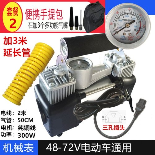 好灵匠电动打气机48-72v通用型真空胎打气筒双缸可携式三轮车载充
