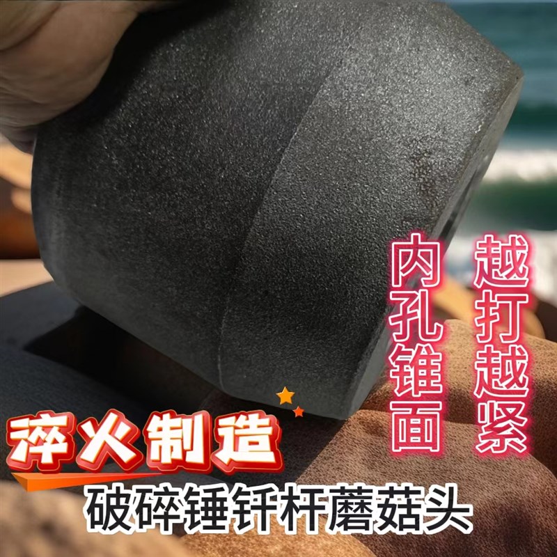 挖掘机破碎锤钎杆大蘑菇头套子68/75/85/100/130/140钎杆炮锤配件