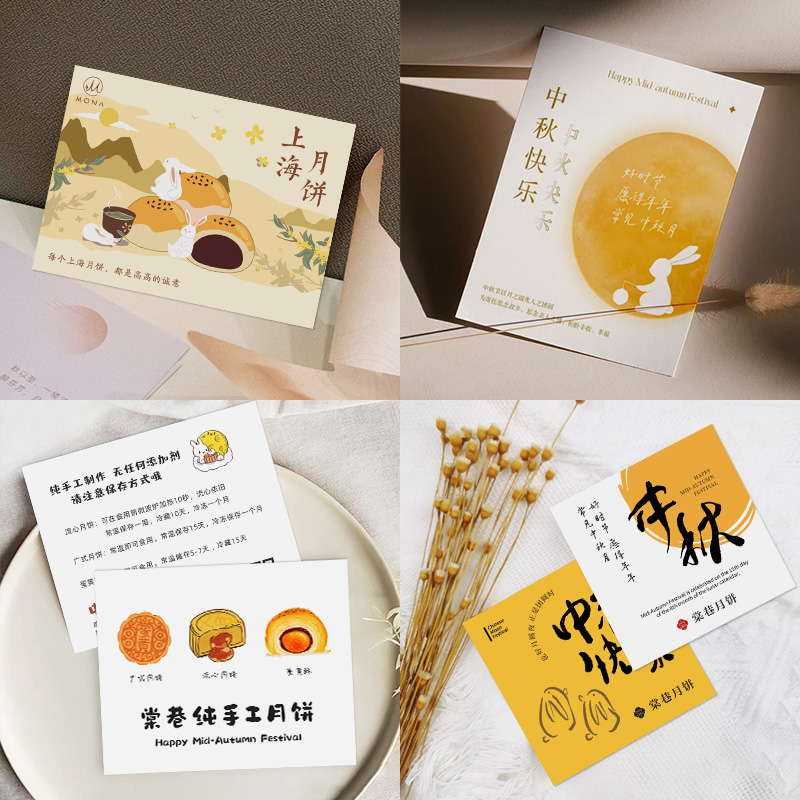 中秋月饼食用卡片定制纯手工点心温馨提示卡小贴士制作流心蛋黄酥