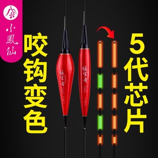 小凤仙极生者夜光漂水中无影高灵敏咬钩变色电子漂夜用漂黑坑湖库