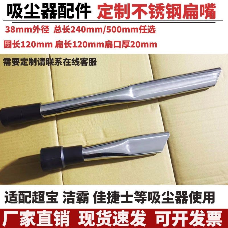工业吸尘器配件不锈钢扁嘴鸭嘴吸头通用 金属加长定做吸嘴38mm大,生活电器,吸尘器配件/耗材,淘宝优惠券,粉丝福利购,淘宝优惠卷