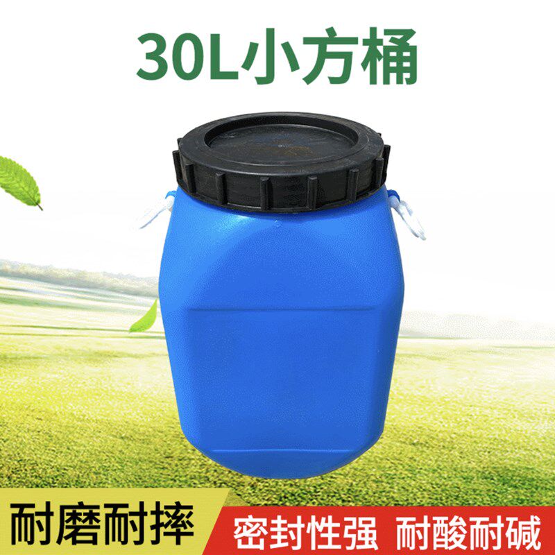 30升塑料桶塑料大口方桶塑料水桶塑料化工桶塑料油桶实验室废液桶,家庭/个人清洁工具,水桶,淘宝优惠券,粉丝福利购,淘宝优惠卷