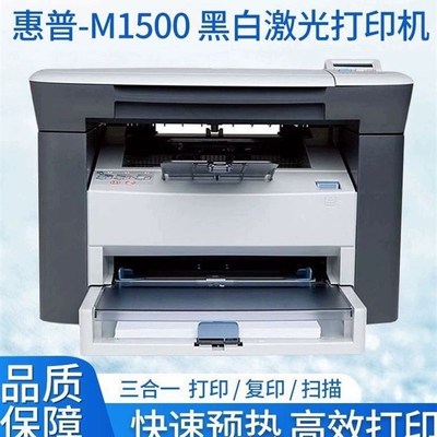 全新HP1005M黑白激光多功能一体复印扫描家用办公A4打印机