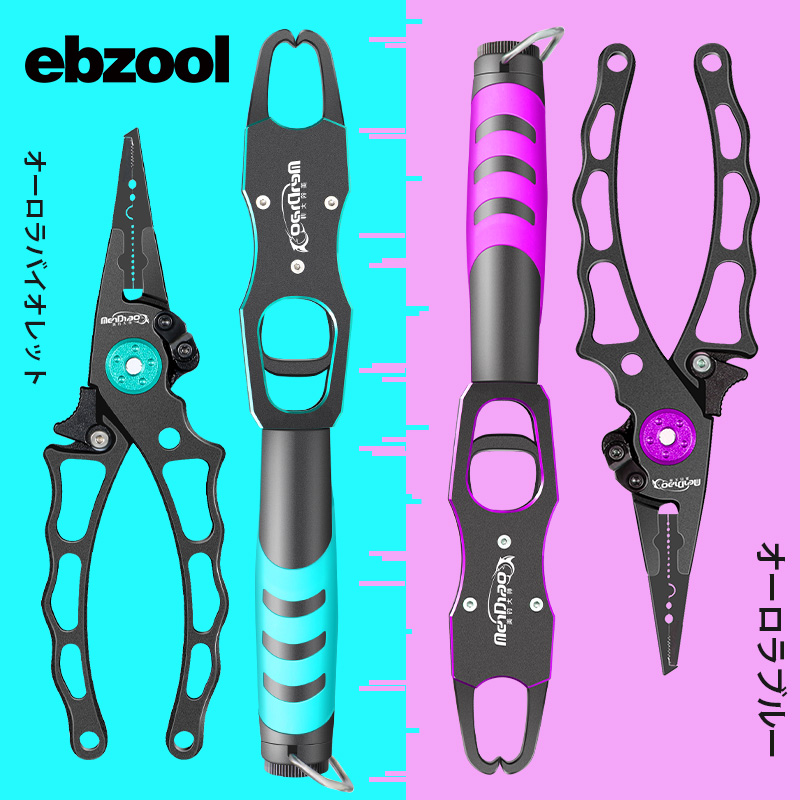 路亚钳新款多功能钳子控鱼器一体开环取钩绑鱼钩钳专用控大物套装