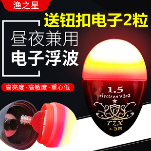 进口钮扣版超亮防撞防水矶钓海钓电子夜光阿波浮漂渔具非V6 ARRK