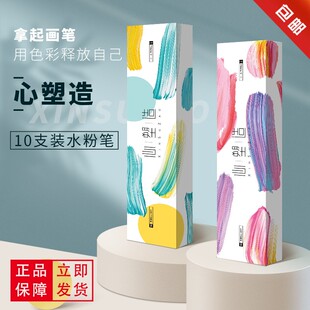 心塑造水粉笔套装美术专用丙烯油画水粉扇形笔猪鬃勾线笔美术色彩