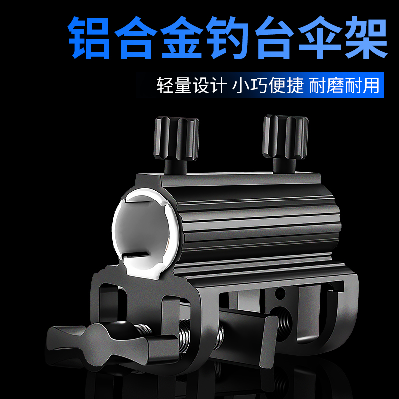 新款镁铝合金钓台伞架钓鱼伞支架钓台配件加厚抗风多功能地插伞座