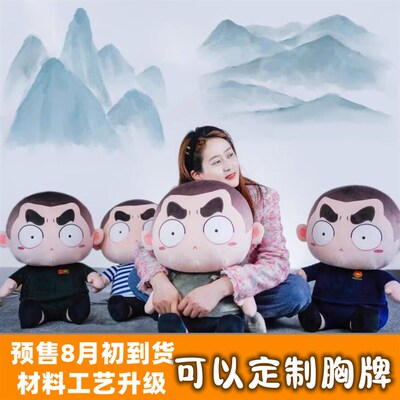 大杨漫画卤蛋公仔军人娃娃体能服毛绒兵哥哥公仔布娃娃男女军恋礼