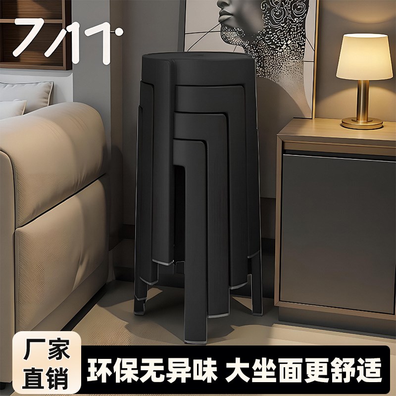 高级感黑色塑料凳子家用加厚可叠放高圆风车板凳轻奢餐桌备用椅子