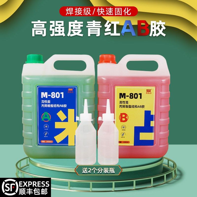 米加占ab胶强力胶水粘铁金属木材耐高温焊接胶丙烯酸模具加工,文具电教/文化用品/商务用品,胶水,淘宝优惠券,粉丝福利购,淘宝优惠卷