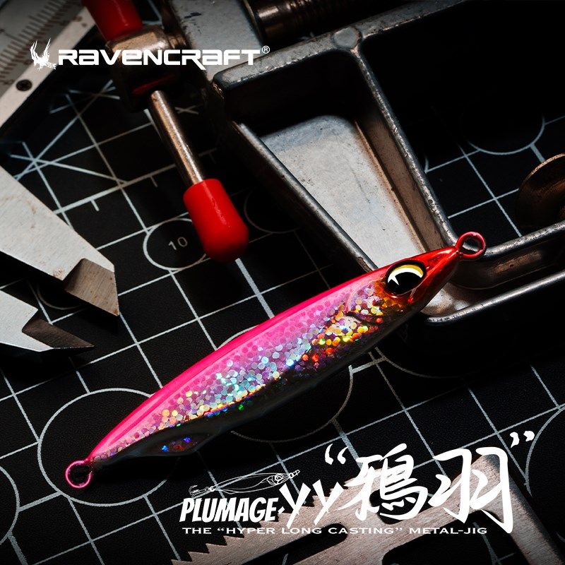 鸦语Plumage YY鸦羽铁板远投路亚假饵翘嘴海鲈Ravencraft马鲛鱼饵