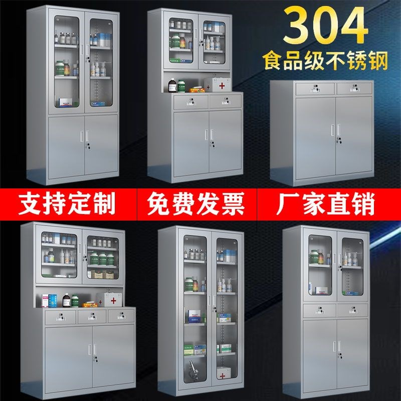 304不锈钢文件柜实验室药品柜家用医用办公室储物柜