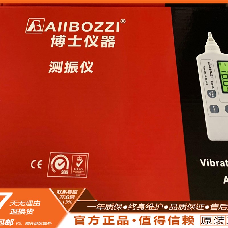 VC63/VC63B/AB63A测振仪 振动笔 轴承机械故障位移加速度检测仪测