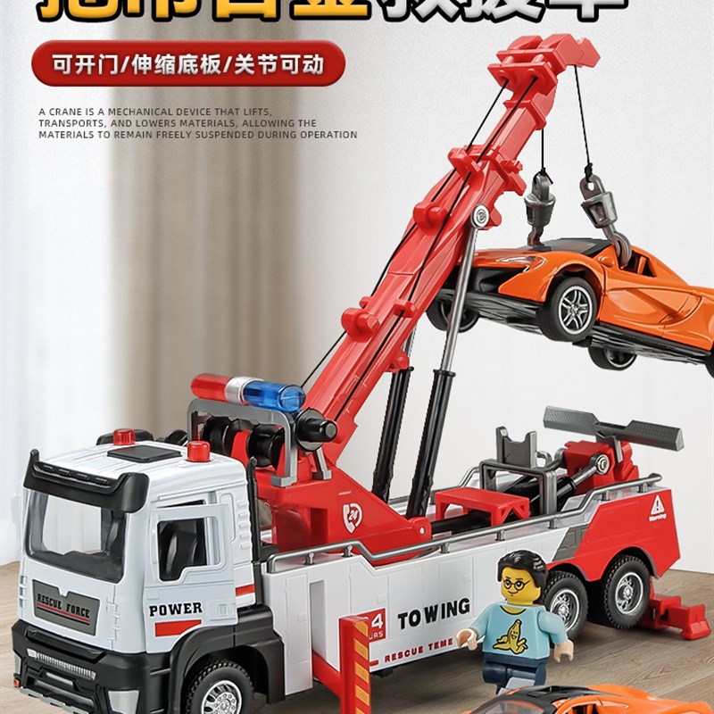合金救援拖车起重机玩具道路肇事车儿童玩具车工程车拉回车男孩