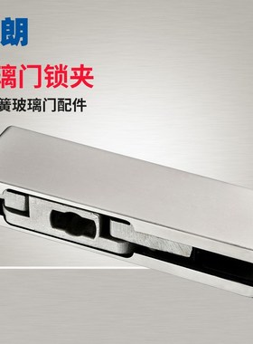 【坚朗】精铸门夹304不锈钢地弹簧无框玻璃门配件下夹直销WM08103