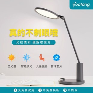 优童儿童学习护眼灯普瑞全光谱灯光书桌学生台灯护眼灯学习专用T5
