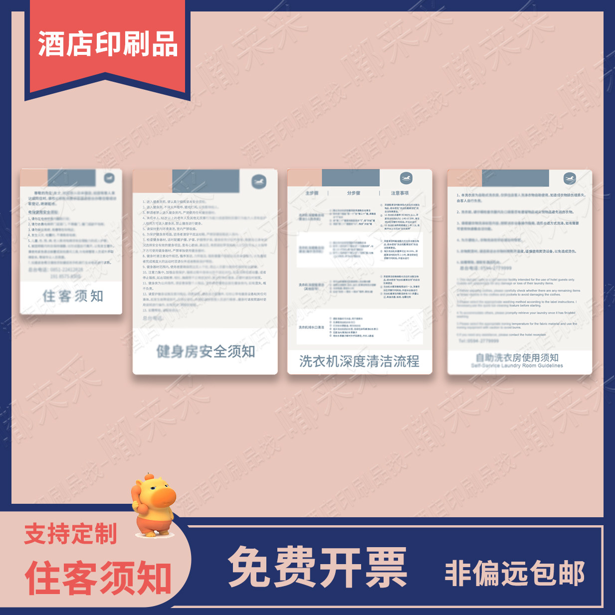 汉庭酒店健身房洗衣房电梯须知