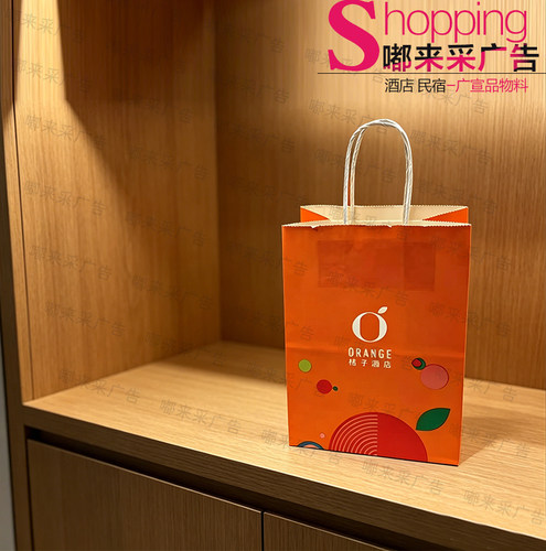 桔子酒店退房伴手礼袋手拎袋