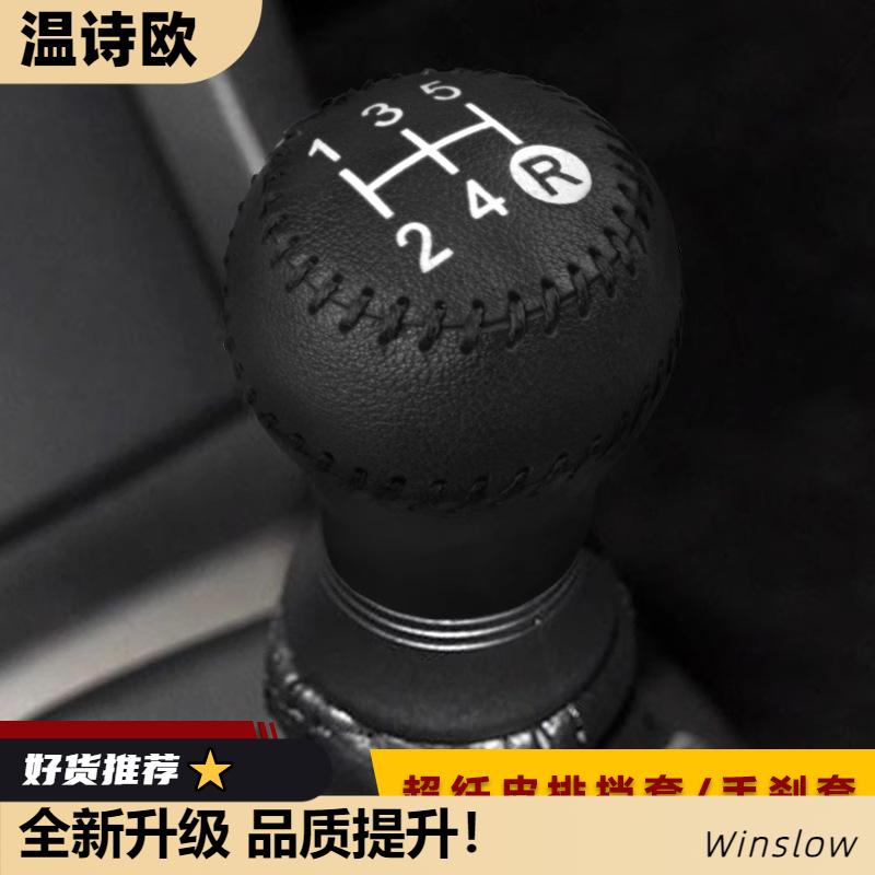 温诗欧适用于丰田卡罗拉威驰