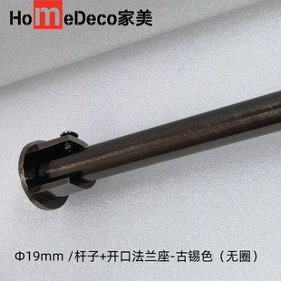 WINart窗艺19&28mm两头装 法兰座 罗马杆无配圈电镀古铜色新品