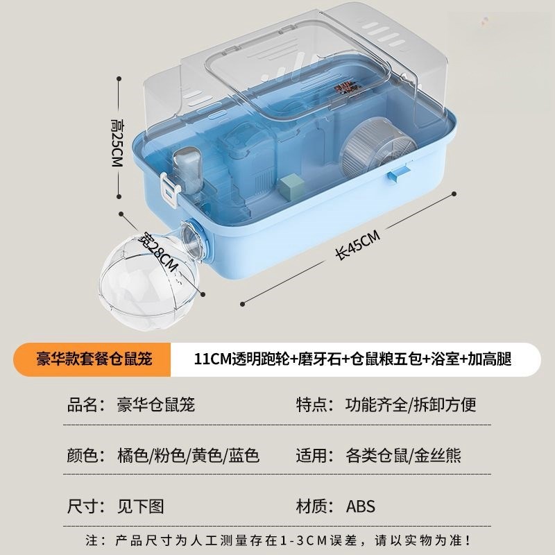 仓鼠笼子金丝熊豪华大别墅便宜超大的亚克力透明防啃咬防越狱小窝