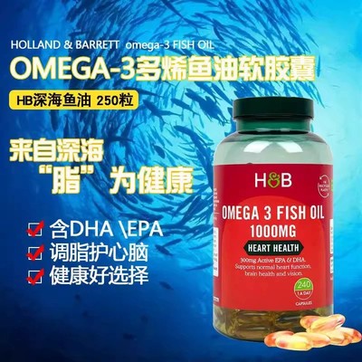 【27年7月】英国HB荷柏瑞omega3 fishoil鱼油软胶囊欧米伽3脂肪酸