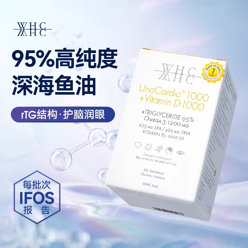 WHC小千金深海鱼油rTG结构95%高纯度鱼油Omega3维生素D3补脑