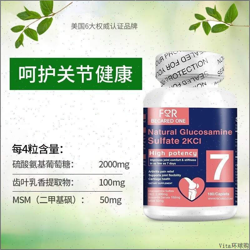 美国进口FBO氨糖软骨素180粒硫酸氨基酸葡萄糖氨糖搭钙片原装正E