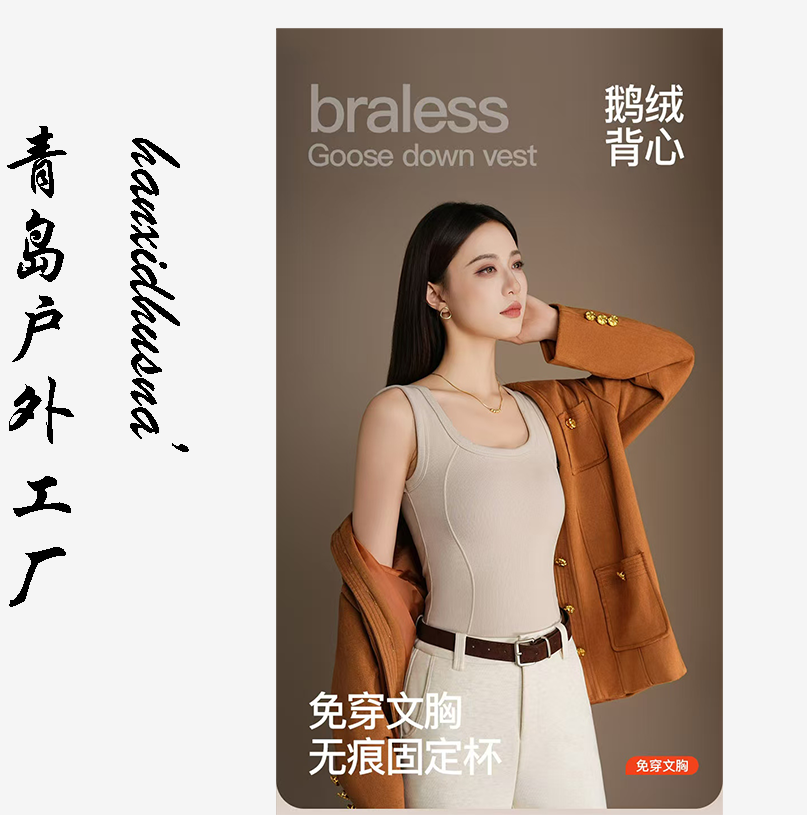 鹅绒背心女免穿文胸带胸垫保暖无痕美背时尚内搭