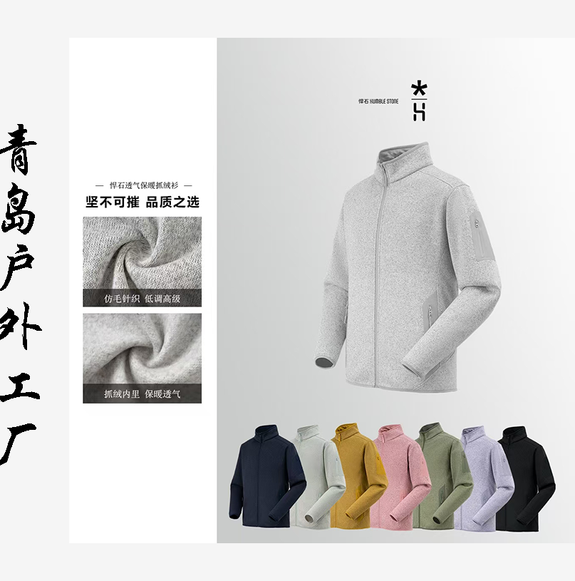 户外飞禽！3D立裁！加绒保暖！抓绒衣