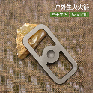 火镰打火石传统取火古代生火工具野外生火器老式生火装备荒野求生
