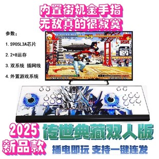 S905L3A芯片双系统家用摇杆控台电视游戏机内置街机金手指
