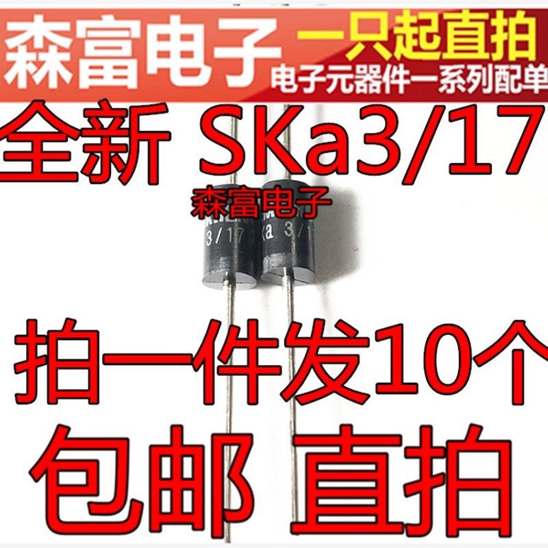 新 SKa3/17 SKA31I7 高压快速整流雪崩二极管大功率  直插DO-41