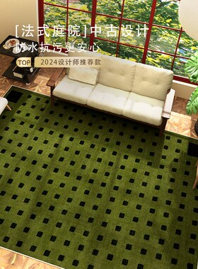 复古绿色地毯客厅法式中古格子茶几毯防水防污免打理卧室床边地垫